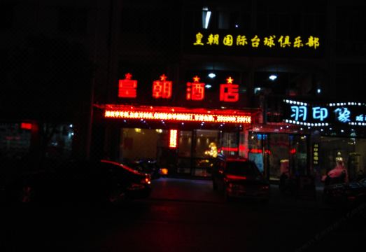 Huangchao Hotel Hotel Overview