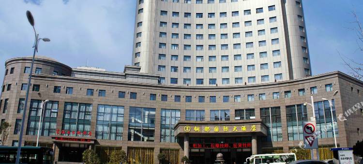 铜都国际大酒店(天井湖风景区店)图片