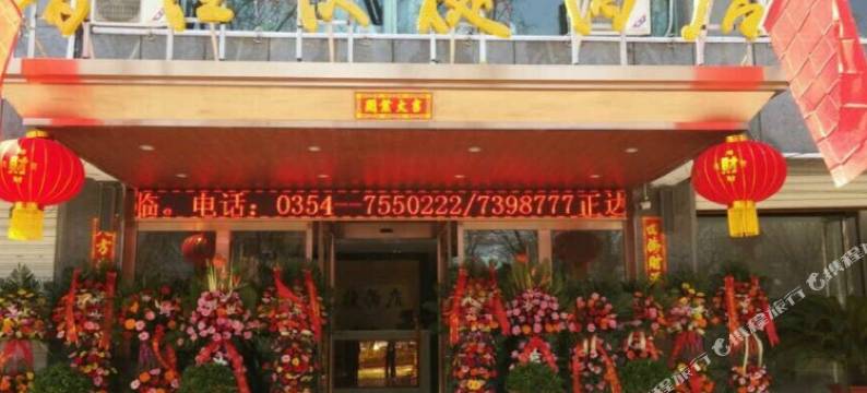 介休晋佳快捷酒店图片