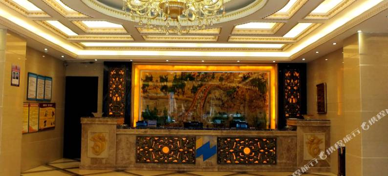 福贡温州大酒店图片