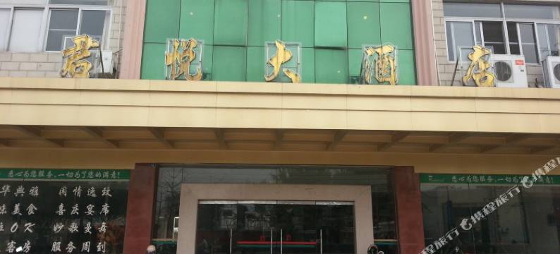 罗定君悦大酒店图片