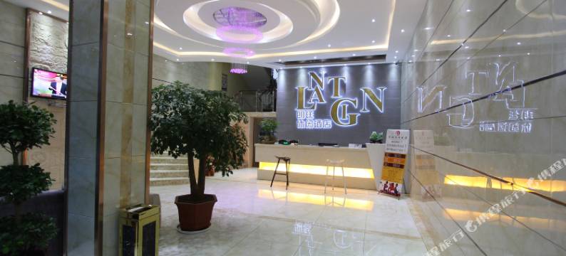 蒙自朗廷休闲酒店图片