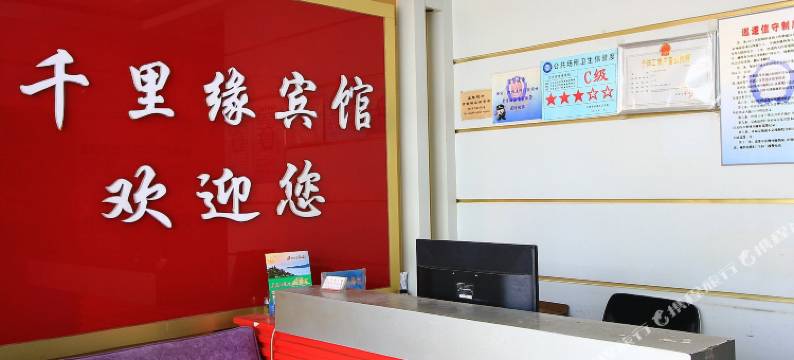千里缘宾馆(日照苏宁广场店)图片