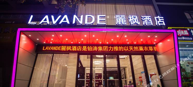 麗枫酒店(桂林站万象城店)图片