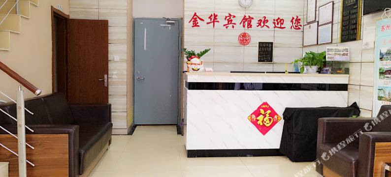 金华快捷宾馆(苏州拙政园火车站店)图片