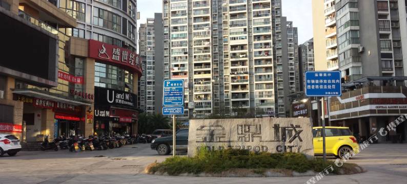 三明沙县长实商务酒店(步行街店)图片