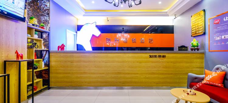 骏怡连锁酒店(重庆南坪万达广场店)图片