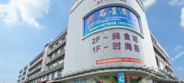 美雅酒店(新塘地铁站店)图片