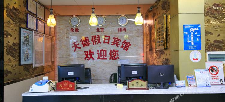 杭州天德酒店(九堡客运中心地铁站国芳天街店)图片