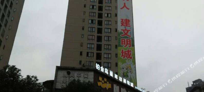 重庆温馨宾馆南川区店图片