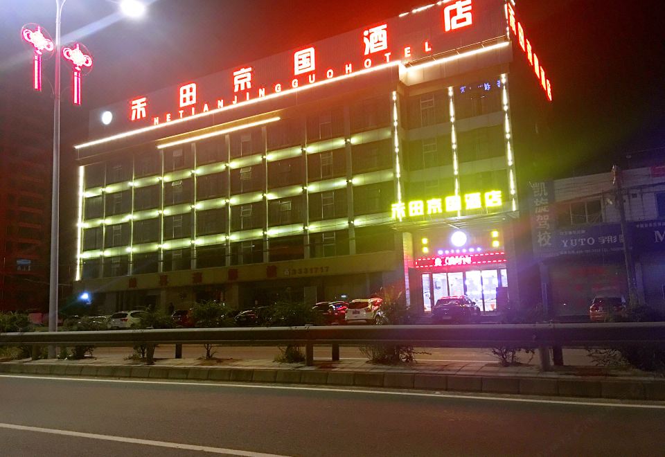 hetianjingguohotel Hotel Overview