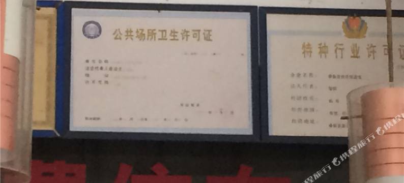 奉新佳乐园宾馆图片