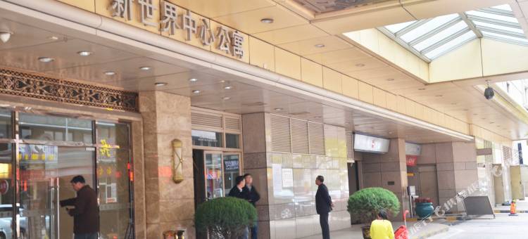北京新世界酒店式公寓图片