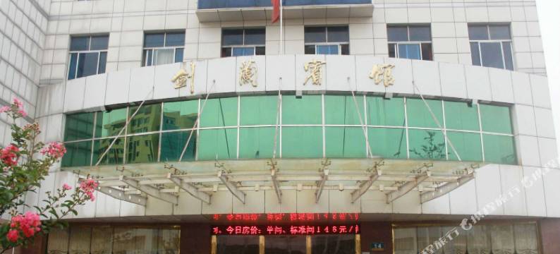 淮安剑兰宾馆图片