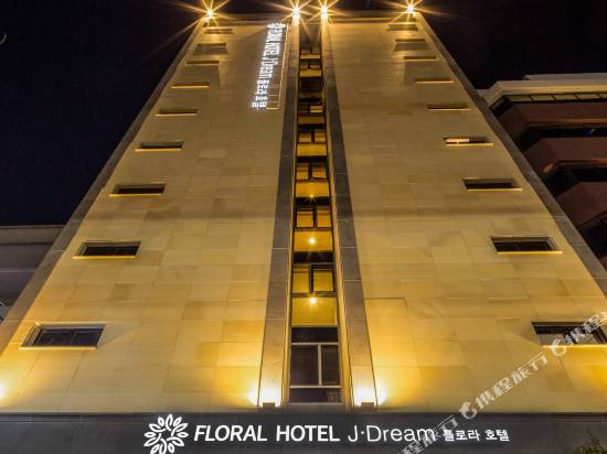 花築·濟州島夢幻酒店