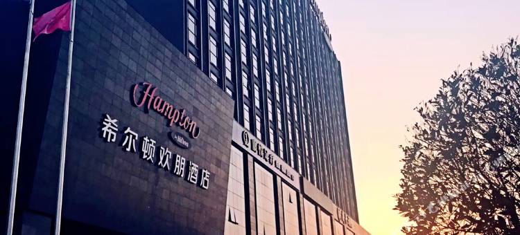 长沙星沙希尔顿欢朋酒店图片