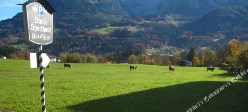 舍瑙阿姆克尼格塞运动酒店(Sporthotel Schönau am Königssee)图片