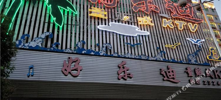 将乐新忆江南快捷酒店图片