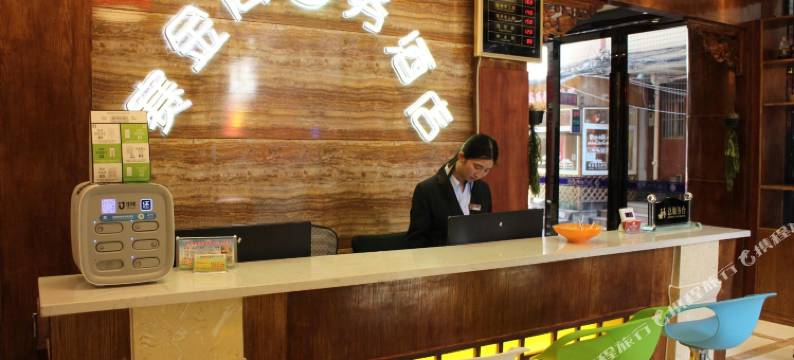 昆明赛金商务酒店(双桥风情夜市火车站店)图片