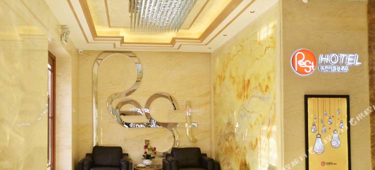 锐思特连锁酒店(集安鸭绿江店)图片