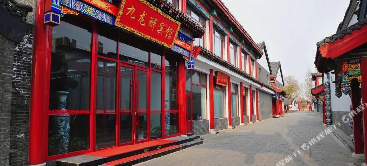 丰宁九龙醉宾馆图片