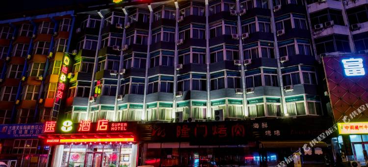 速8酒店(大连西安路店)图片