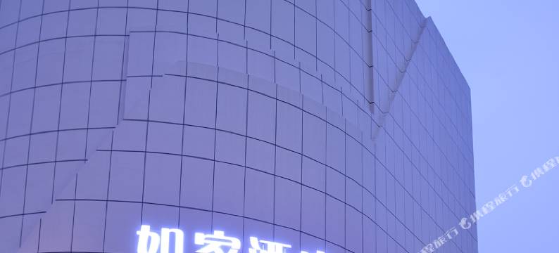 如家酒店·neo(武汉大学广埠屯地铁站店)图片