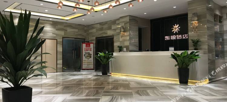 洛阳凯悦精品酒店(会盟大道店)图片