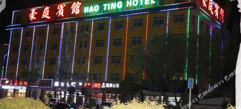 蔚县豪庭宾馆图片