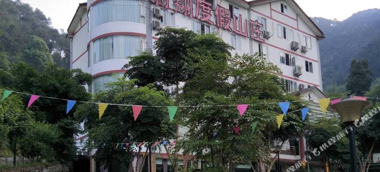 重庆蔚翔度假山庄图片