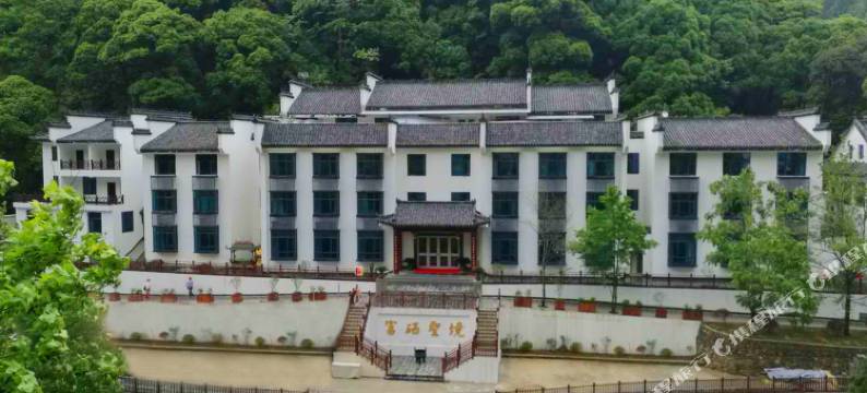 石台硒福养生山庄图片