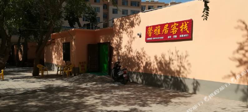 敦煌馨雅居客栈图片