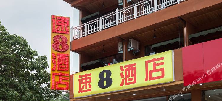 速8酒店(云台山岸上店)图片