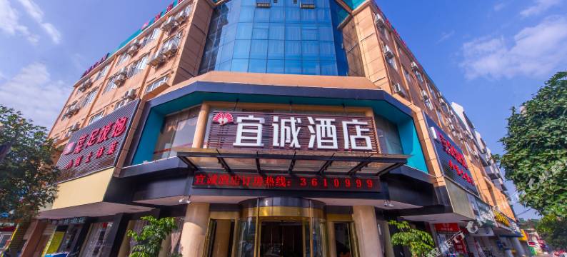 宜诚酒店(桂林万福广场店)图片