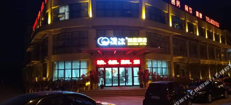 清沐酒店(宜兴高塍镇环保城店)图片