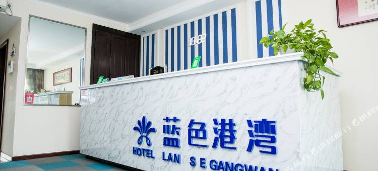 蓝色港湾·轻奢酒店式海景公寓(东戴河佳兆业店)图片