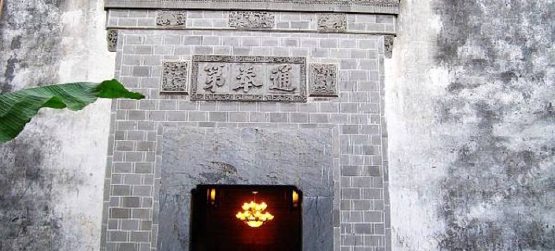 黟县南屏喜舍民宿图片