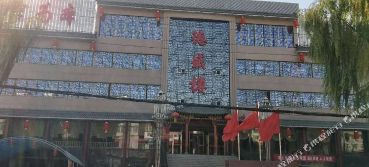 太谷德盛楼酒店图片