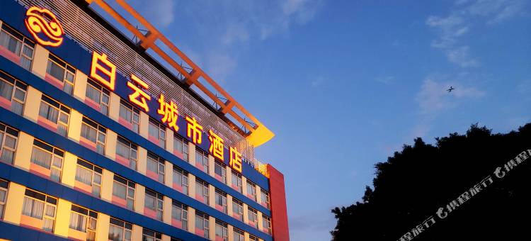 白云城市酒店(广州火车站地铁站店)图片