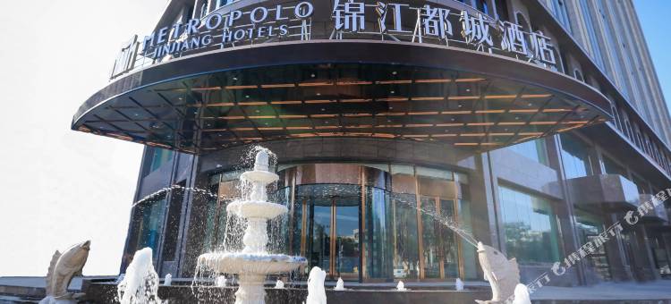 锦江都城酒店(吐鲁番行政中心店)图片