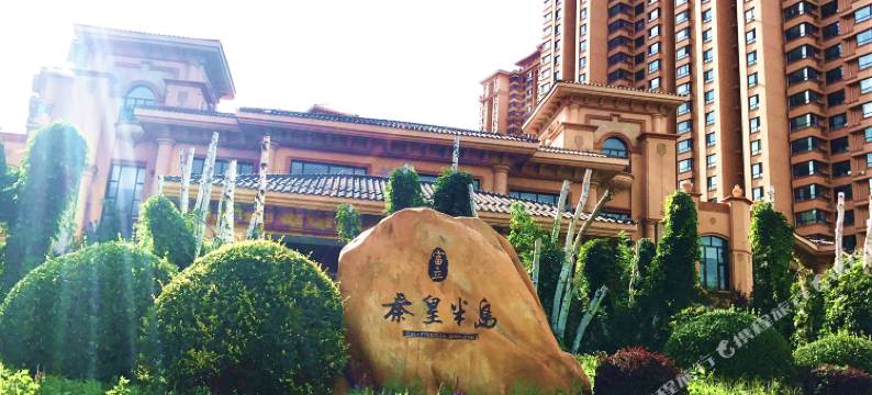 花千墅民宿(秦皇岛富立半岛店)图片