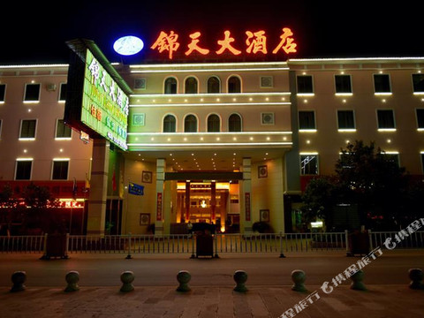 永胜锦天大酒店