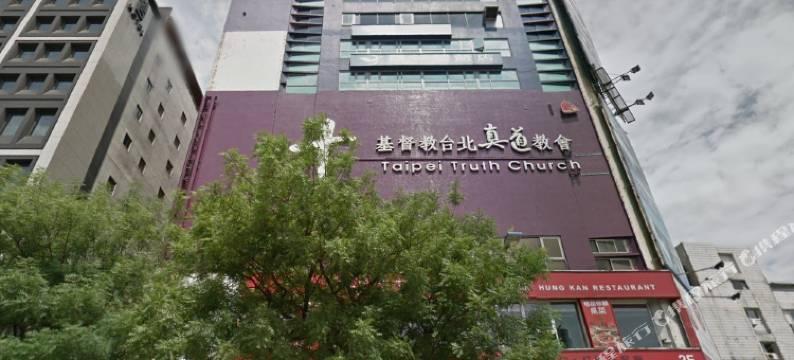 台北西门航栈商旅图片