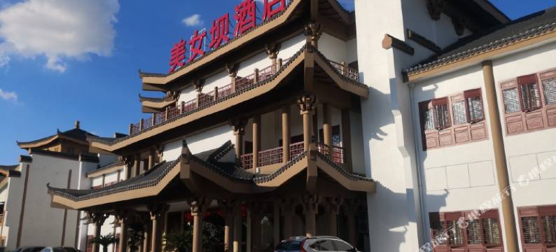 美女坝酒店(杭州萧山机场店)图片