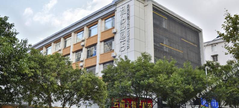 昆明私悦酒店(南强街塘子巷地铁站店)图片