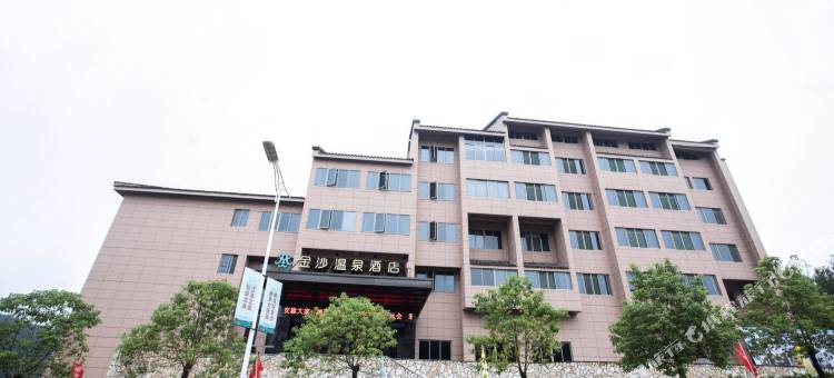龙泉金沙温泉酒店(青瓷博物馆店)图片