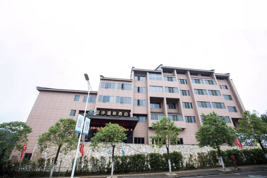 龍泉金沙温泉酒店(青瓷博物館店)
