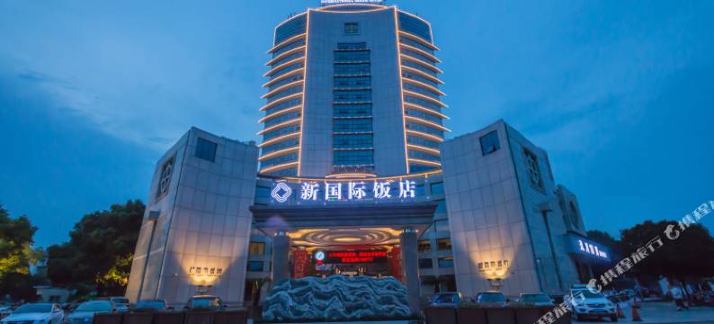 龙游新国际饭店图片