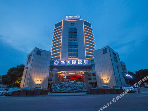 龙游新国际饭店