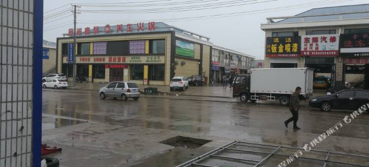 望奎浩鑫宾馆图片